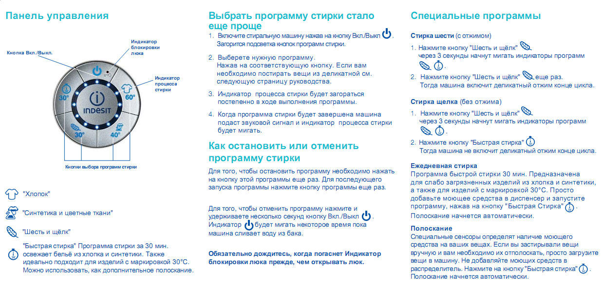 Как пользоваться отжимом. Стиральная машинка Indesit Moon инструкция. Стиральная машина Индезит Moon инструкция. Indesit Moon габариты. Машинка Indesit Moon инструкция.